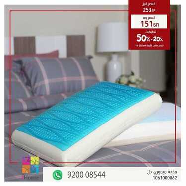 عروض اي هوم اليوم 18 أغسطس 2020 الموافق 28 ذو الحجة 1441 6 8650574332