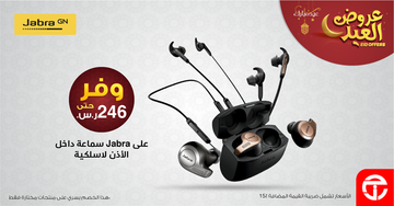 عروض الجوالات من جرير اليوم 8 أغسطس 2020 الموافق 18 ذي الحجة 1441 عروض الجودة 8 8683132859