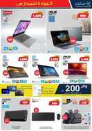 عروض اكسايت