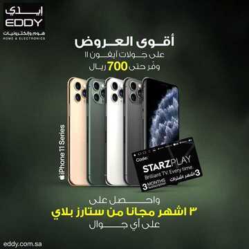 عروض الجوالات من ايدي اليوم 15 أغسطس 2020 الموافق 25 ذي الحجة 1441 عروض الصيف المميز 2 8795990791
