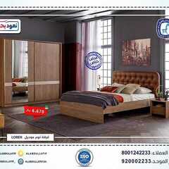 عروض مفروشات العبد اللطيف اليوم 22 أغسطس 2020 الموافق 3 محرم 1442 3 8817475142