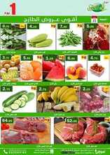 عروض أسواق العقيل اليوم 21 أغسطس 2020 الموافق 2 محرم 1442 عروض الجمعة فقط 3 8935480723