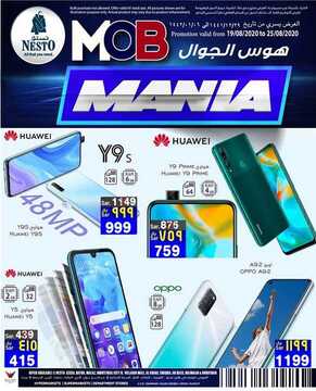 عروض الجوالات من القصيم اليوم 19 أغسطس 2020 الموافق 29 ذي الحجة 1441 عروض مميزة 2 8954176948