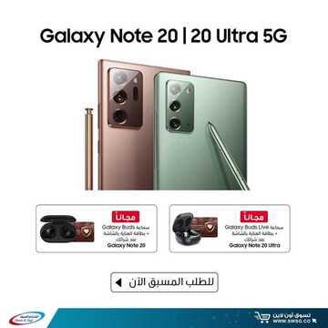 عروض الجوالات من شركة الشتاء والصيف اليوم 10 أغسطس 2020 الموافق 20 ذي الحجة 1441 عروض الصيف الممتعة 6 896787144