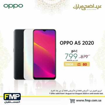 عروض الجوالات من المستقبل اليوم 4 أغسطس 2020 الموافق 14 ذي الحجة 1441 عروض رائعة 9 9013188654