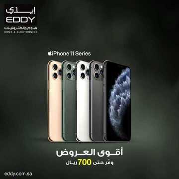 عروض الجوالات من ايدي اليوم 8 أغسطس 2020 الموافق 18 ذي الحجة 1441 عروض الصيف الرائعة 3 9207012986