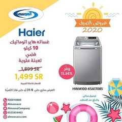 عروض شركة صالح وعبد الوهاب الموسى اليوم 24 اغسطس 2020 الموافق 5 محرم 1442عروض الصيف 5 921012421
