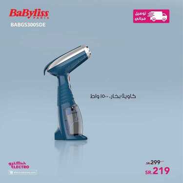 عروض الكترو السعودية على الأجهزة الالكترونية اليوم 4 أغسطس 2020 الموافق 14 ذو الحجة 1441 8 9247399763