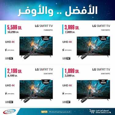عروض الشتاء والصيف اليوم 28 أغسطس 2020 الموافق 9 محرم 1442 5 9459513785