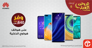 عروض الجوالات من جرير اليوم 4 أغسطس 2020 الموافق 14 ذي الحجة 1441 عروض التميز والجودة 6 9475202817