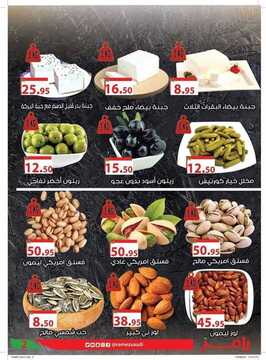 عروض رامز الرياض الأسبوعية 12 اغسطس 2020 الموافق 22 ذي الحجة 1441 7 9478853443