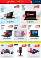 عروض اكسايت