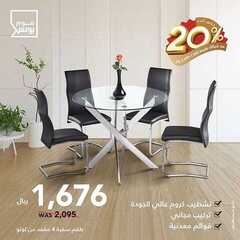 عروض هوم بوكس اليوم 30 أغسطس 2020 الموافق 11 محرم 1442 6 9561700154