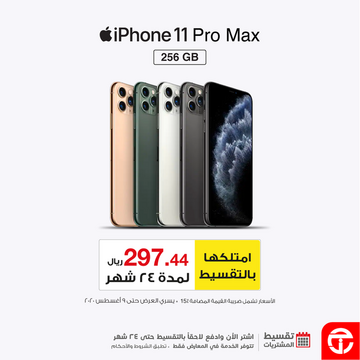 عروض الجوالات من جرير اليوم 8 أغسطس 2020 الموافق 18 ذي الحجة 1441 عروض الجودة 7 9583080343