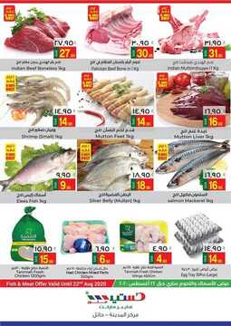 عروض سيتي فلور حائل الأسبوعية 19 اغسطس 2020 الموافق 29 ذي الحجة 1441 9 9597735986