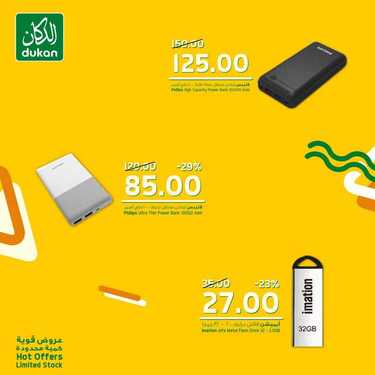 عروض الدكان الأسبوعية 8 أغسطس 2020 الموافق 18 ذو الحجة 1441 عروض الصيف المشمسة 8 9599565289