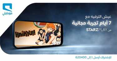 عروض موبايلي اليوم 20 أغسطس 2020 الموافق 1 محرم 1442 عيش الترفيه مع StarzPlay 9 9695161928