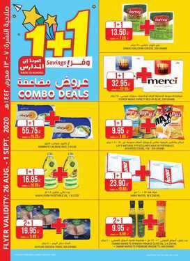 عروض التميمي حفر الباطن الأسبوعية 26 اغسطس 2020 الموافق 7 محرم 1442 2 9729878044