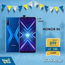 عروض الجوالات من اكسترا اليوم 14 أغسطس 2020 الموافق 24 ذي الحجة 1441 عروض الصيف 2 9901564886