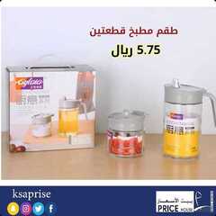 عروض بيت الاسعار اليوم 18 أغسطس 2020 الموافق 28 ذو الحجة 1441 7 995942624
