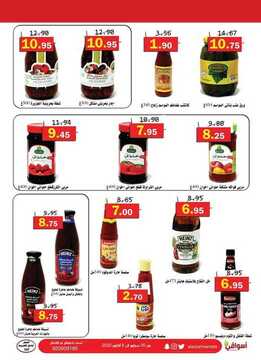 عروض أسواق العقيل الأسبوعية 30 سبتمبر 2020 الموافق 13 صفر 1442 4 1020431952