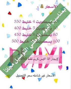 عروض اليوم الوطني من مركز العب و امرح بالرياض اليوم 10 سبتمبر 2020 الموافق 22 محرم 1442 همة حتى القمة 8 108050915