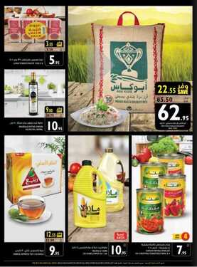 عروض كارفور المنطقة الشرقية اليوم 30 سبتمبر 2020 الموافق 13 صفر 1442 عروض طازجة ل 4 أيام 7 1088421615