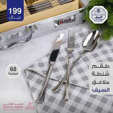 عروض قصر الاواني اليوم 5 سبتمبر 2020 الموافق 17 محرم 1442 6 1219588179