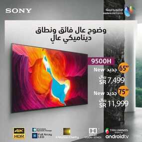 عروض سوني اليوم 10 سبتمبر 2020 الموافق 22 محرم 1442 4 1242251606