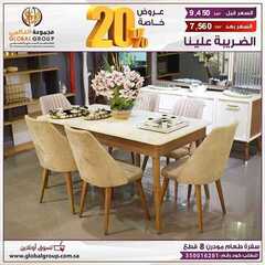 عروض مفروشات مجموعة العالمي اليوم 10 سبتمبر 2020 الموافق 22 محرم 1442 7 1248304570