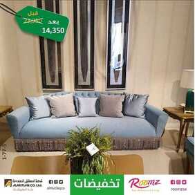 عروض اليوم الوطني من شركة روومز اليوم 6 سبتمبر 2020 الموافق 18 محرم 1442 تخفيضات شهر الوطن 9 1283373417