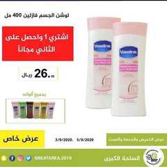 عروض الساحة الكبرى اليوم 3 سبتمبر 2020 الموافق15 محرم 1442 8 1374477106