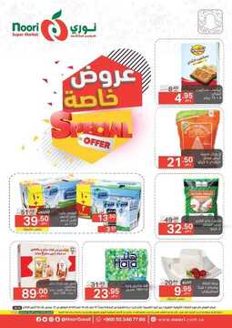 عروض نوري الأسبوعية 28 سبتمبر 2020 الموافق 11 صفر 1442 6 1418917206