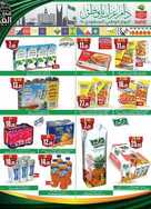 عروض العثيم