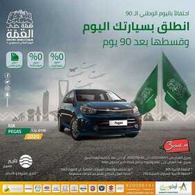 عروض السيارات : شركة أوتوستار للسيارات اليوم الأحد 13 سبتمبر 2020 - عروض اليوم الوطني90 2 1480640067