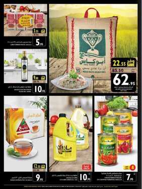 عروض كارفور جدة والمدينة اليوم 30 سبتمبر 2020 الموافق 13 صفر 1442 عروض طازجة ل 4 أيام 7 1508702159
