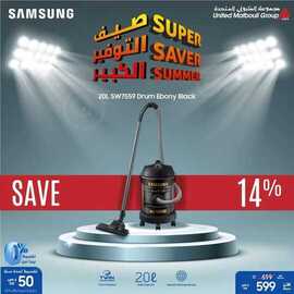 عروض سامسونغ UMG للالكترونيات الاسبوعية اليوم 1 سبتمبر 2020 الموافق 13 محرم 1442صيف التوفير الكبير 7 1546096178