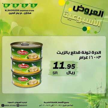 عروض مخازن بدر الدين الأسبوعية 10 سبتمبر 2020 الموافق 22 محرم 1442 عروض التوفير الكبير 7 1627789906
