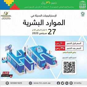 عروض اليوم الوطني من المركز الإداري و المالي للتدريب اليوم 9 سبتمبر 2020 الموافق 21 محرم 1442 همة حتى القمة 2 1644811905
