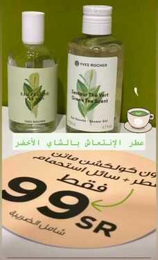عروض إيف روشيه الفرنسية اليوم 13 سبتمبر 2020 الموافق 25 محرم 1442 8 1682857238