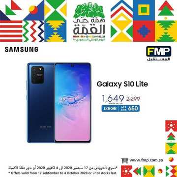 عروض الجوالات من المستقبل اليوم 17 سبتمبر 2020 الموافق 29 محرم 1442 عروض مميزة جداً 6 1707603493