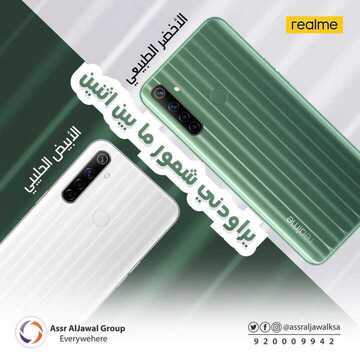 عروض الجوالات من عصر الجوال السعودية اليوم 20 سبتمبر 2020 الموافق 3 صفر 1442 عروض الجودة والتميز 7 172301881