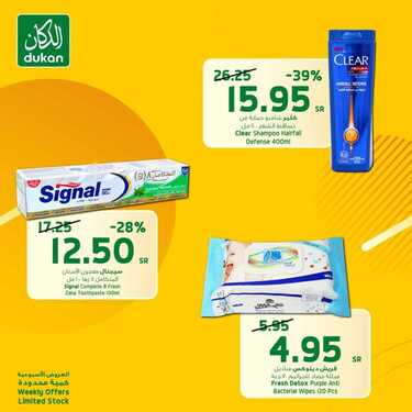 عروض الدكان الأسبوعية 1 سبتمبر 2020 الموافق 13 محرم 1442 عروض التخفيضات المستمرة 7 1761982353