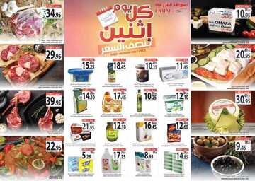 عروض أسواق المزرعة الغربية اليوم 14 سبتمبر 2020 الموافق 26 محرم 1442 عروض الاثنين الطازج 7 1764898273