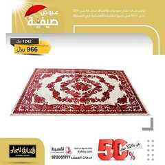 عروض مجموعة القفاري اليوم 11 سبتمبر 2020 الموافق 23 محرم 1442 9 1820328640