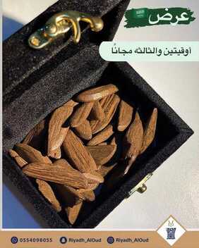 عروض اليوم الوطني من شركة رياض العود اليوم 9 سبتمبر 2020 الموافق 21 محرم 1442 همة حتى القمة 7 1828023450