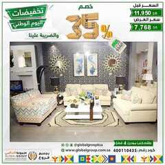 عروض مفروشات مجموعة العالمي اليوم 23 سبتمبر 2020 الموافق 6 صفر 1442 5 1857674134