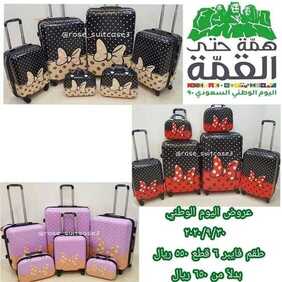 عروض اليوم الوطني من شركة روز للحقائب اليوم 5 سبتمبر 2020 الموافق 17 محرم 1442 همة حتى القمة 3 1864319265