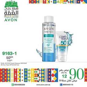 عروض اليوم الوطني 90 من ايفون اليوم 4 سبتمبر 2020 الموافق 16 محرم 1442 همة حتى القمة 9 1927298410
