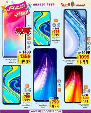 عروض الجوالات من نستو الرياض اليوم 9 سبتمبر 2020 الموافق 21 محرم 1442 عروض الصيف 9 1947484060